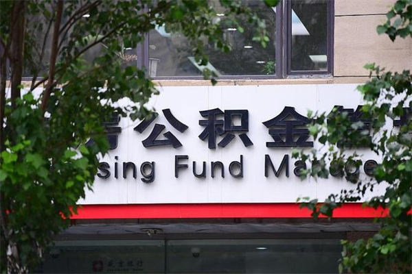 长兴公积金3月份封存的8月份能取出来吗（公积金9月23号封存的,什么时候买半年?）