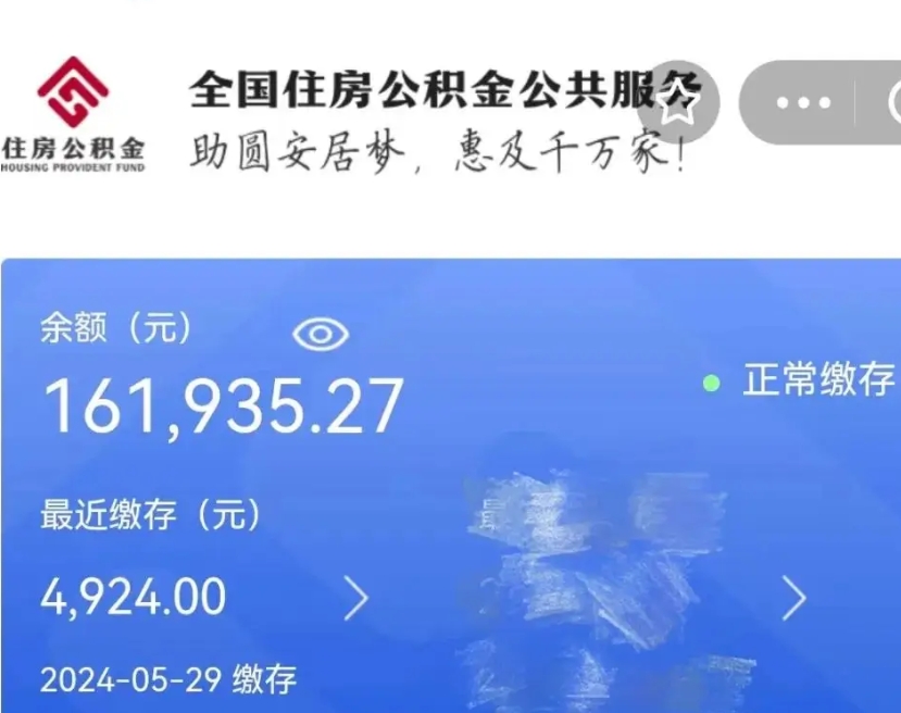 长兴辞职了可以提公积金吗（我辞职了可以提取住房公积金吗）